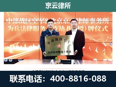 石景山-企业拆迁维权律师