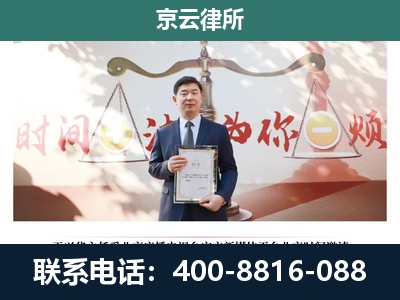 石景山-企业拆迁维权律师