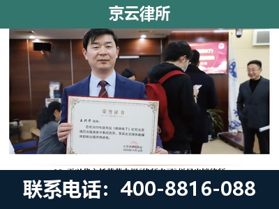 石景山-企业拆迁维权律师