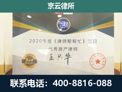 石景山-工商业企业拆迁律师