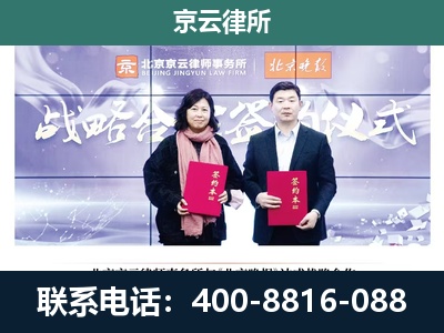 石景山-企业拆迁维权律师