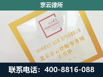 石景山-企业经营性用房拆迁律师