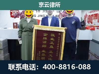 石景山-工业用地征收维权律师